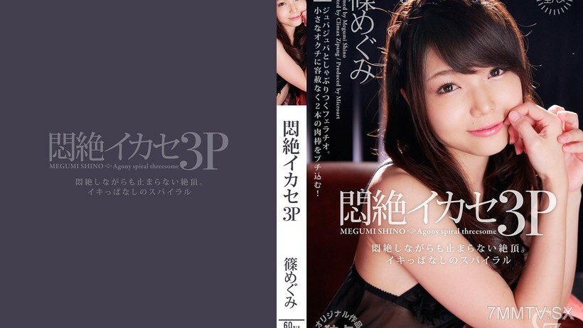 CZ008 痛苦和磨难3P